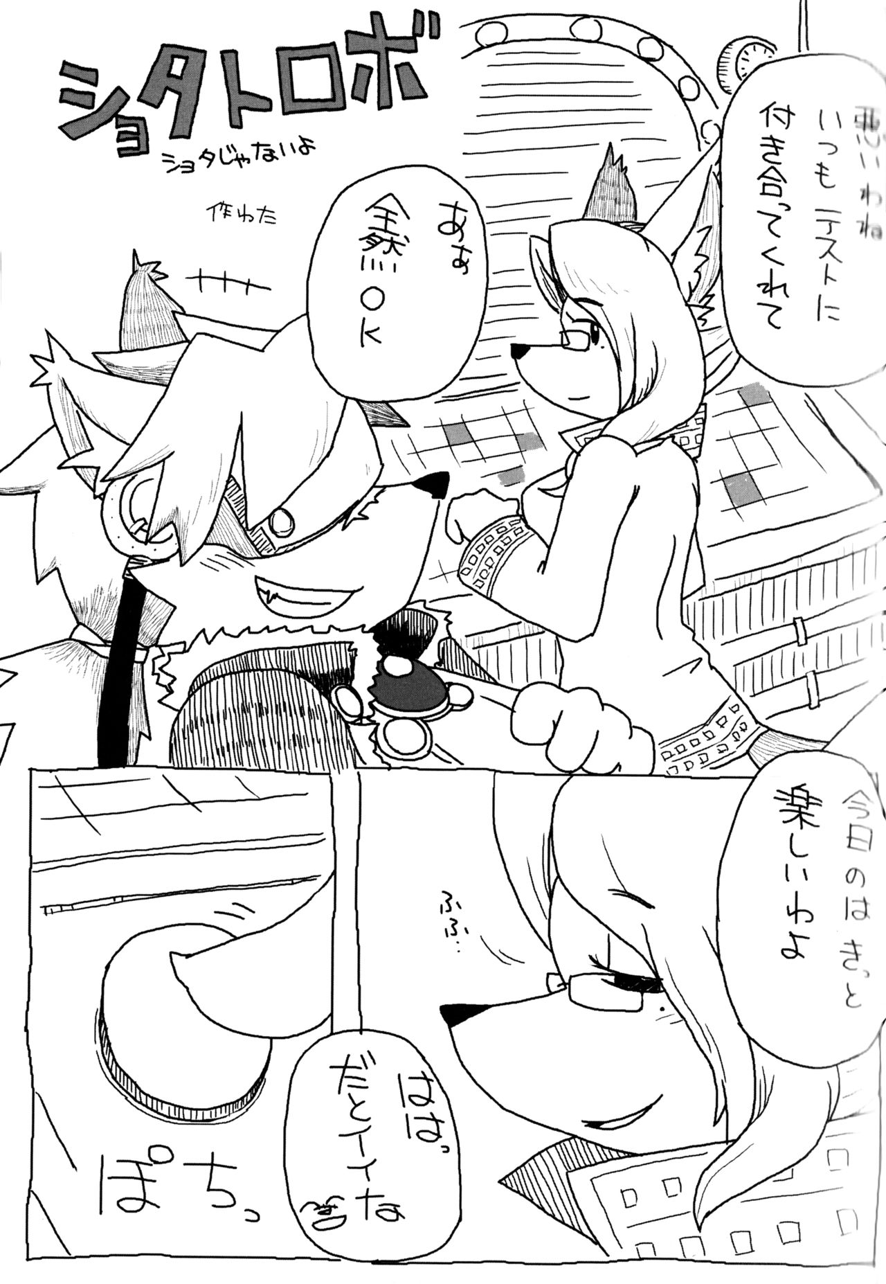 Oi Ryokucha! Milk oume Kanzenban page 11 full