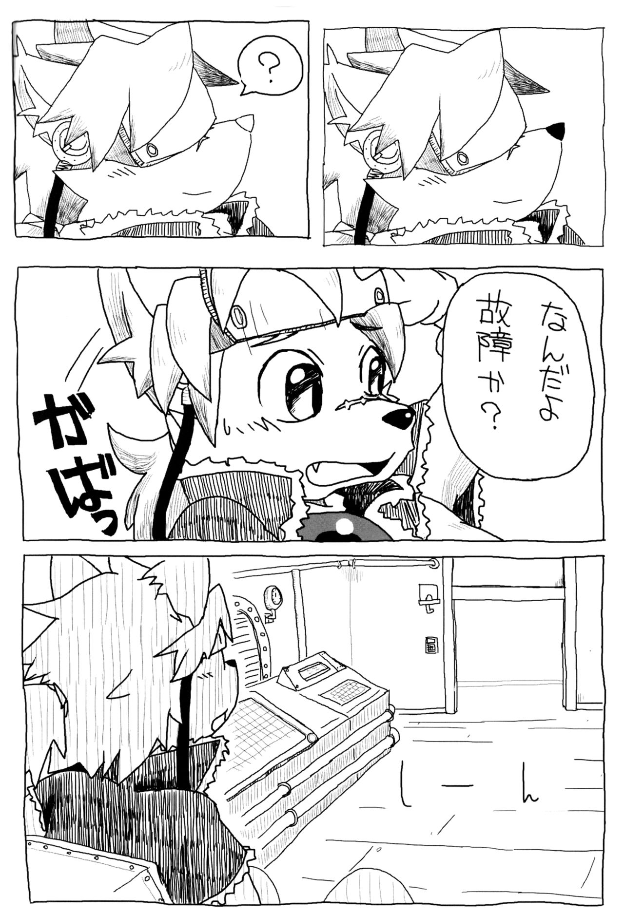 Oi Ryokucha! Milk oume Kanzenban page 12 full