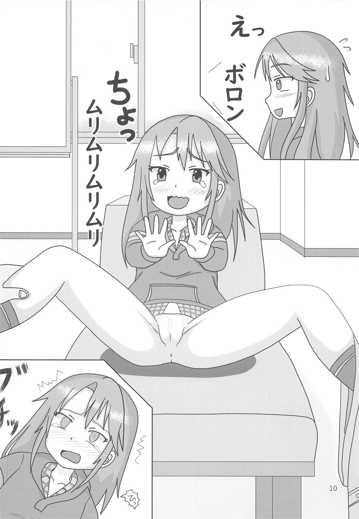Fantasista Doll page 11 full