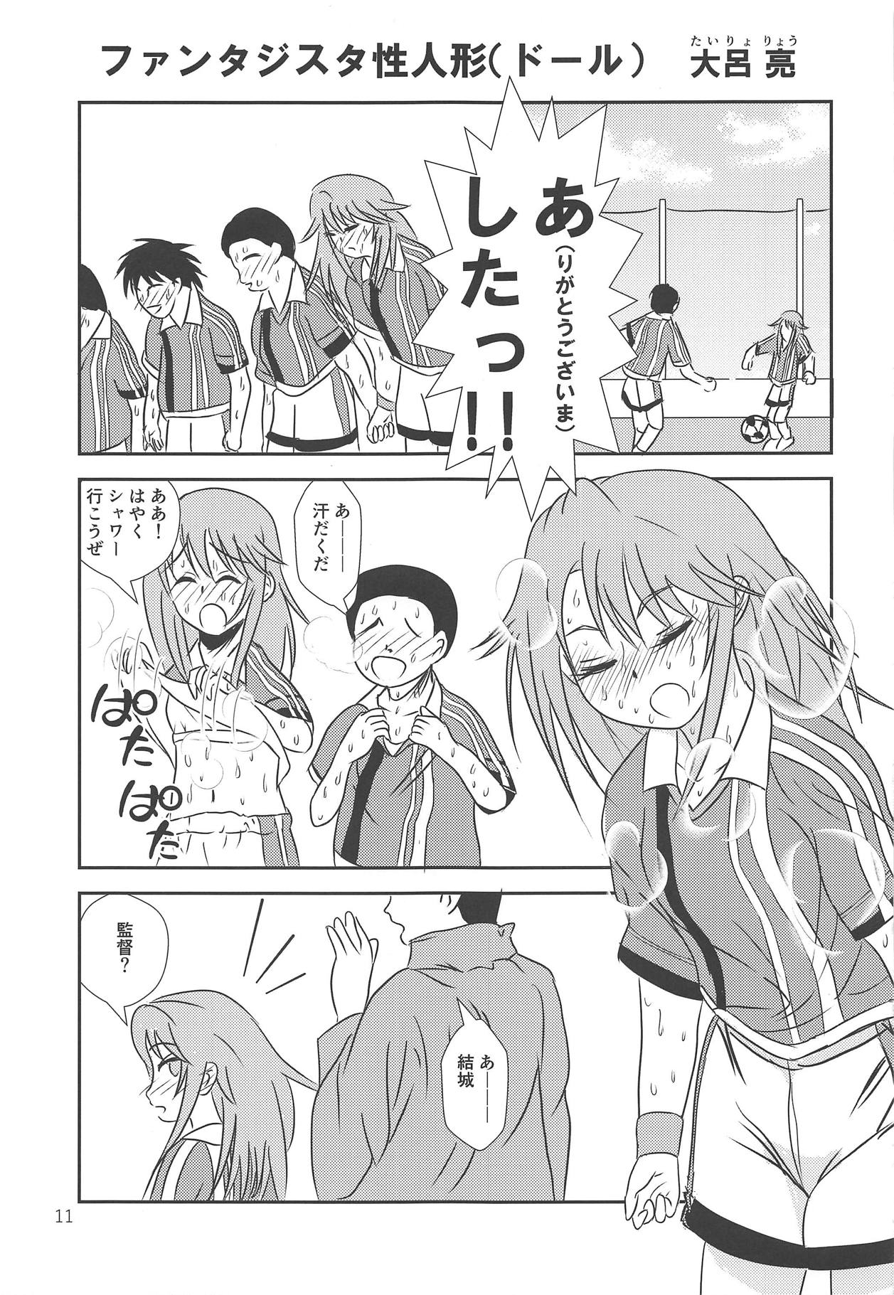 Fantasista Doll page 12 full