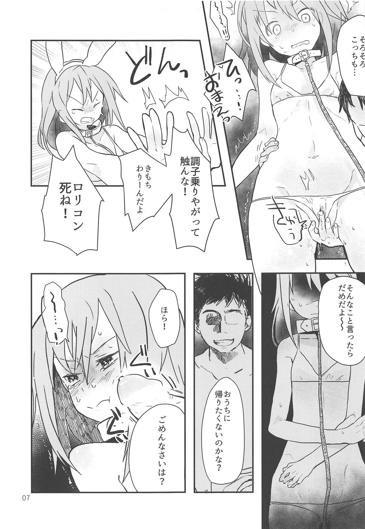 Fantasista Doll page 8 full