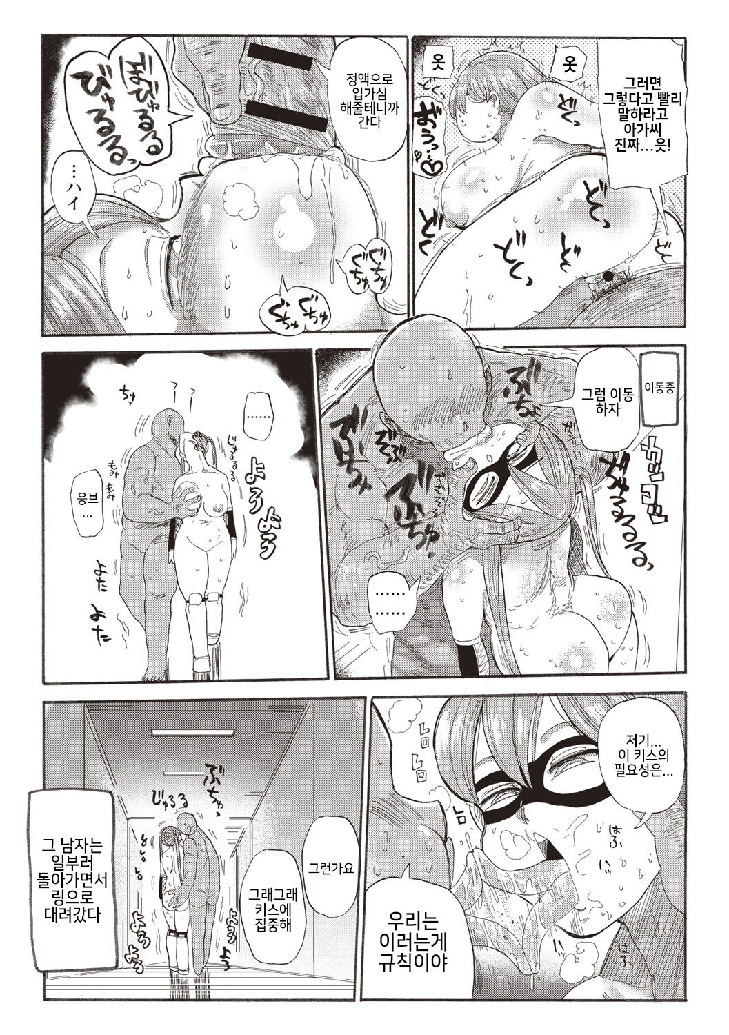 Nandemo Chousa Shoujo ver.M page 3 full