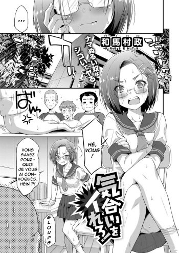 [Kazuma Muramasa] Kiai o Irero! (COMIC ExE 14) [French] [O-S] [Digital] cover