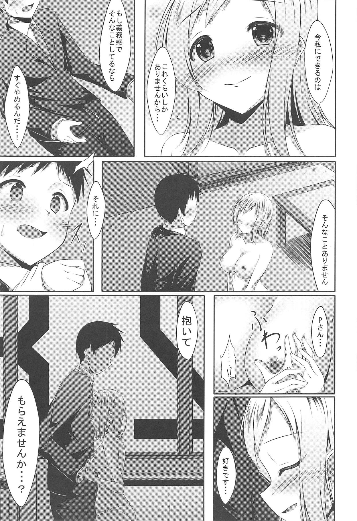 Tsubasa no Yukue page 12 full