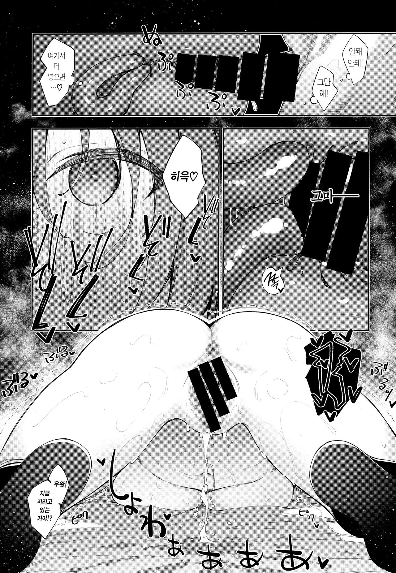 Sleep Learning Kouhen | 슬립 러닝 후편 page 7 full