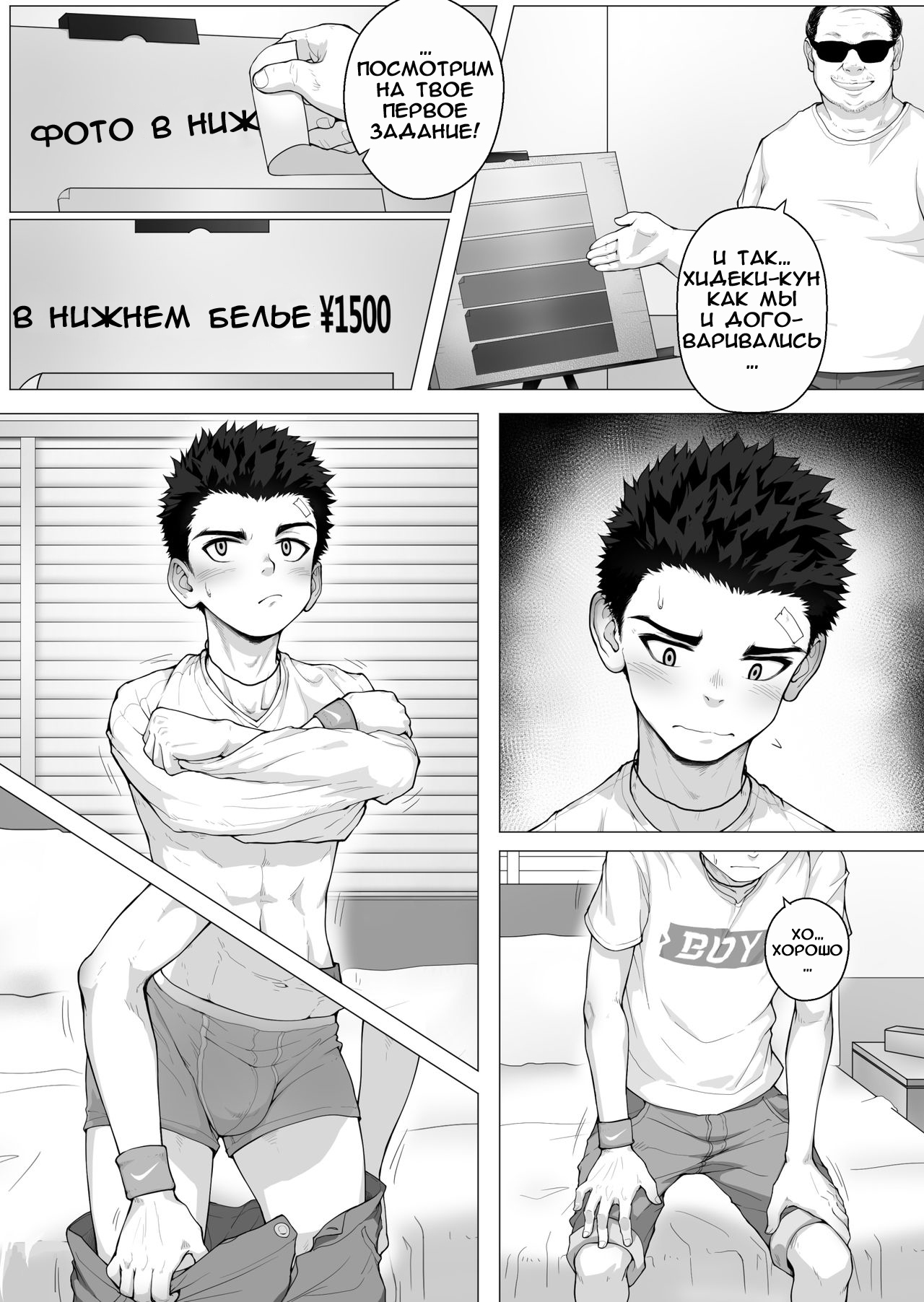 - Shōnen after school page 6 full