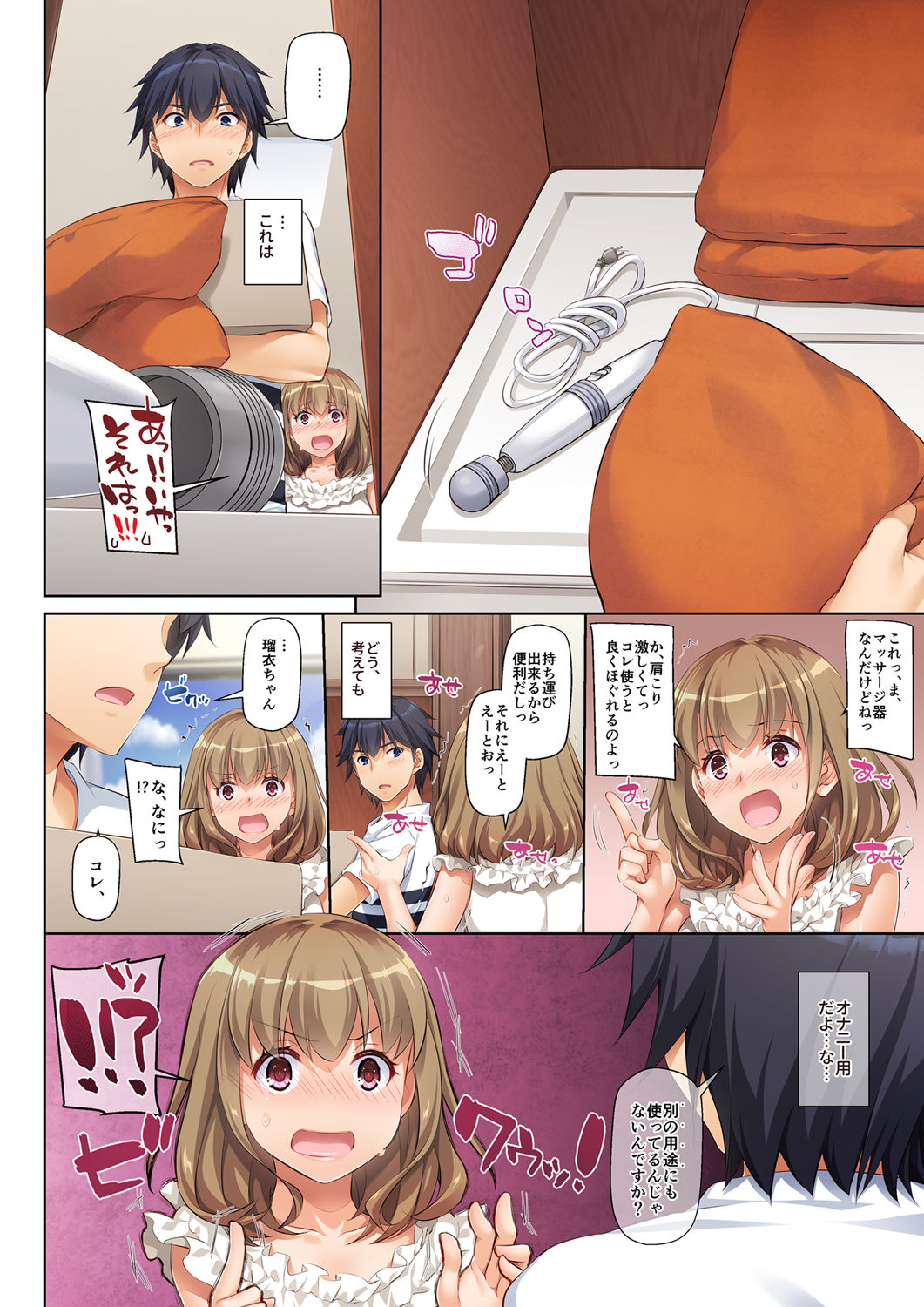 Hitozuma Osananajimi to Hitonatsu no Dekigoto DLO-07 page 12 full