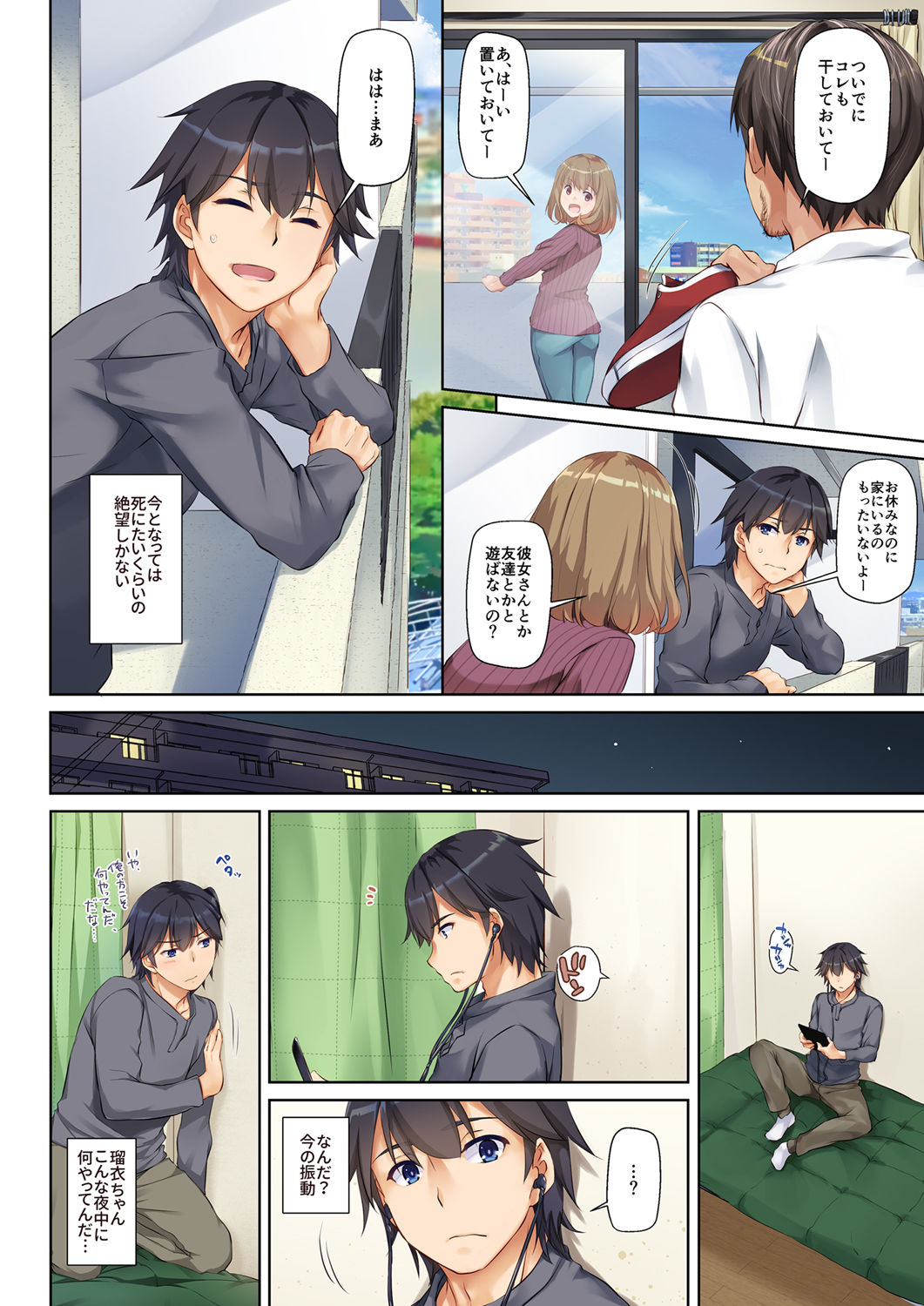 Hitozuma Osananajimi to Hitonatsu no Dekigoto DLO-07 page 4 full