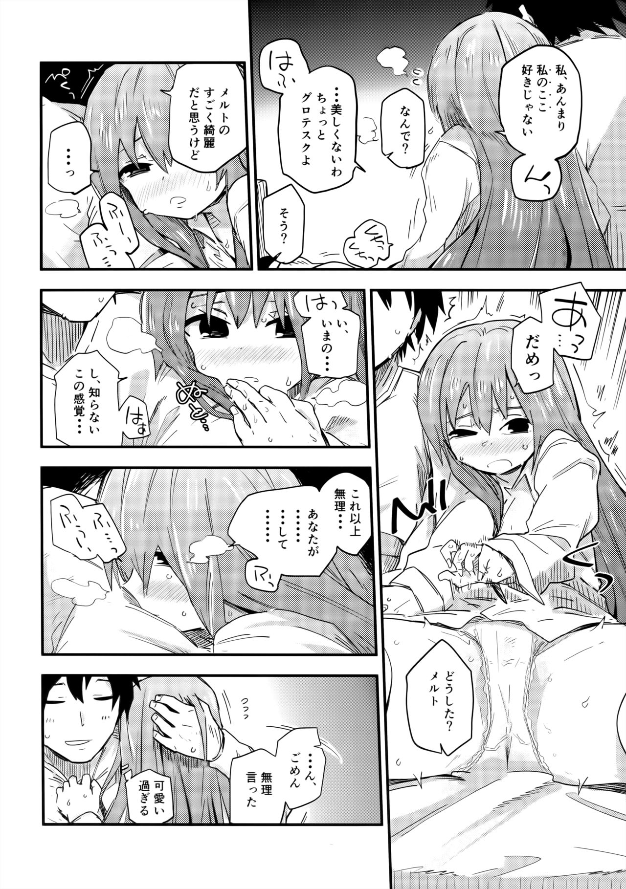 Melt ga Kanjiru Hon. page 12 full