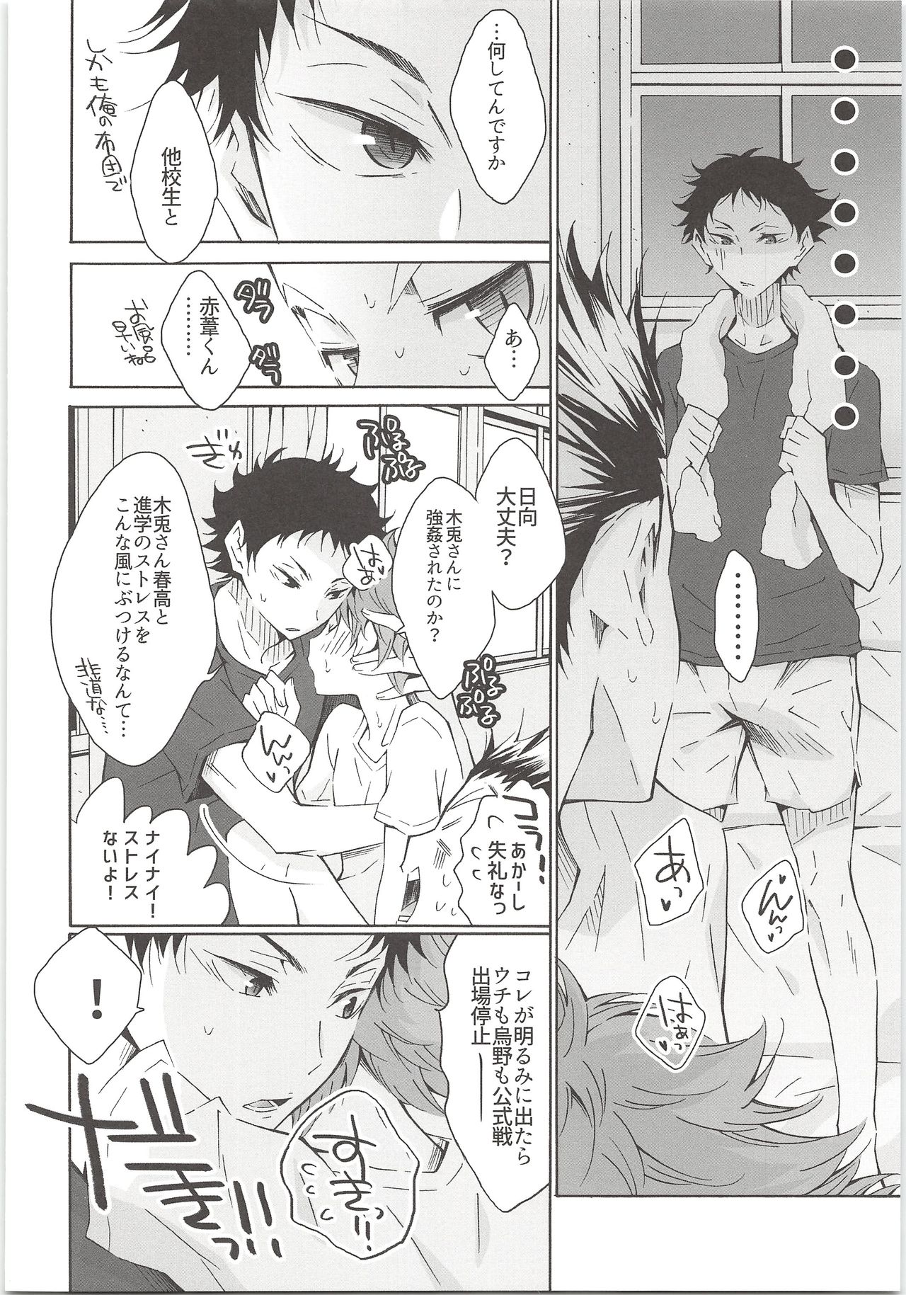 H; page 11 full