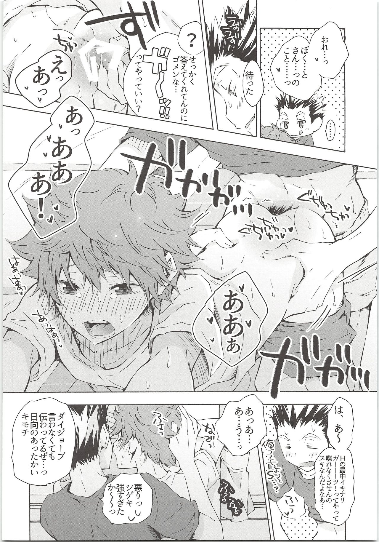 H; page 9 full