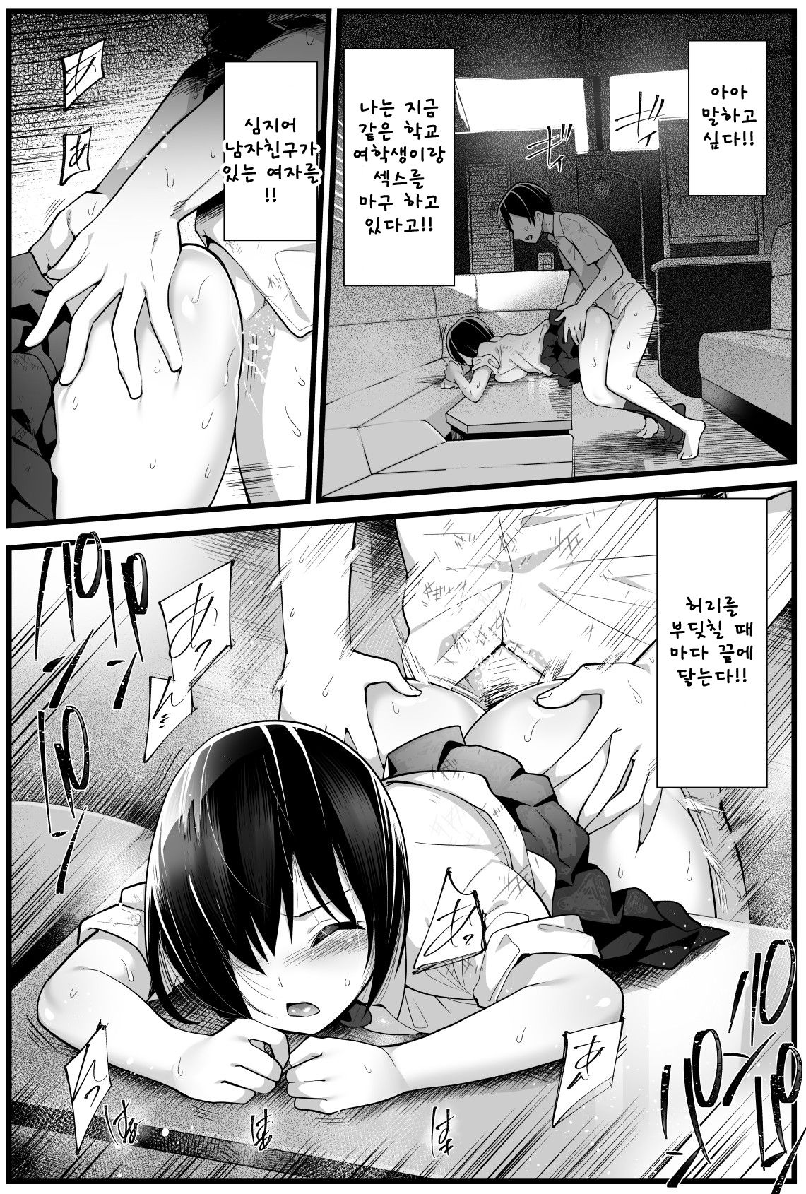 Mujintou JK! Choroi yo Yoshimura-san! Volume. 2 | 무인도 JK! 너무쉬워 요시무라! volume. 2 page 7 full