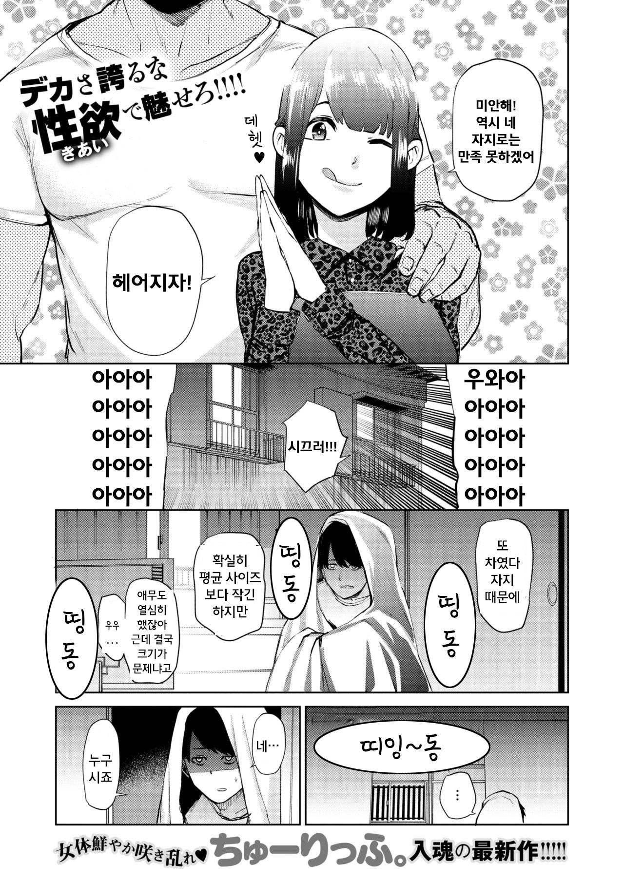 Hajimete Succubus no Sotsugyou Shiken | 서큐버스의 첫 졸업시험 page 1 full