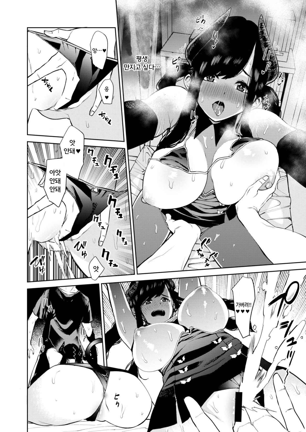 Hajimete Succubus no Sotsugyou Shiken | 서큐버스의 첫 졸업시험 page 8 full