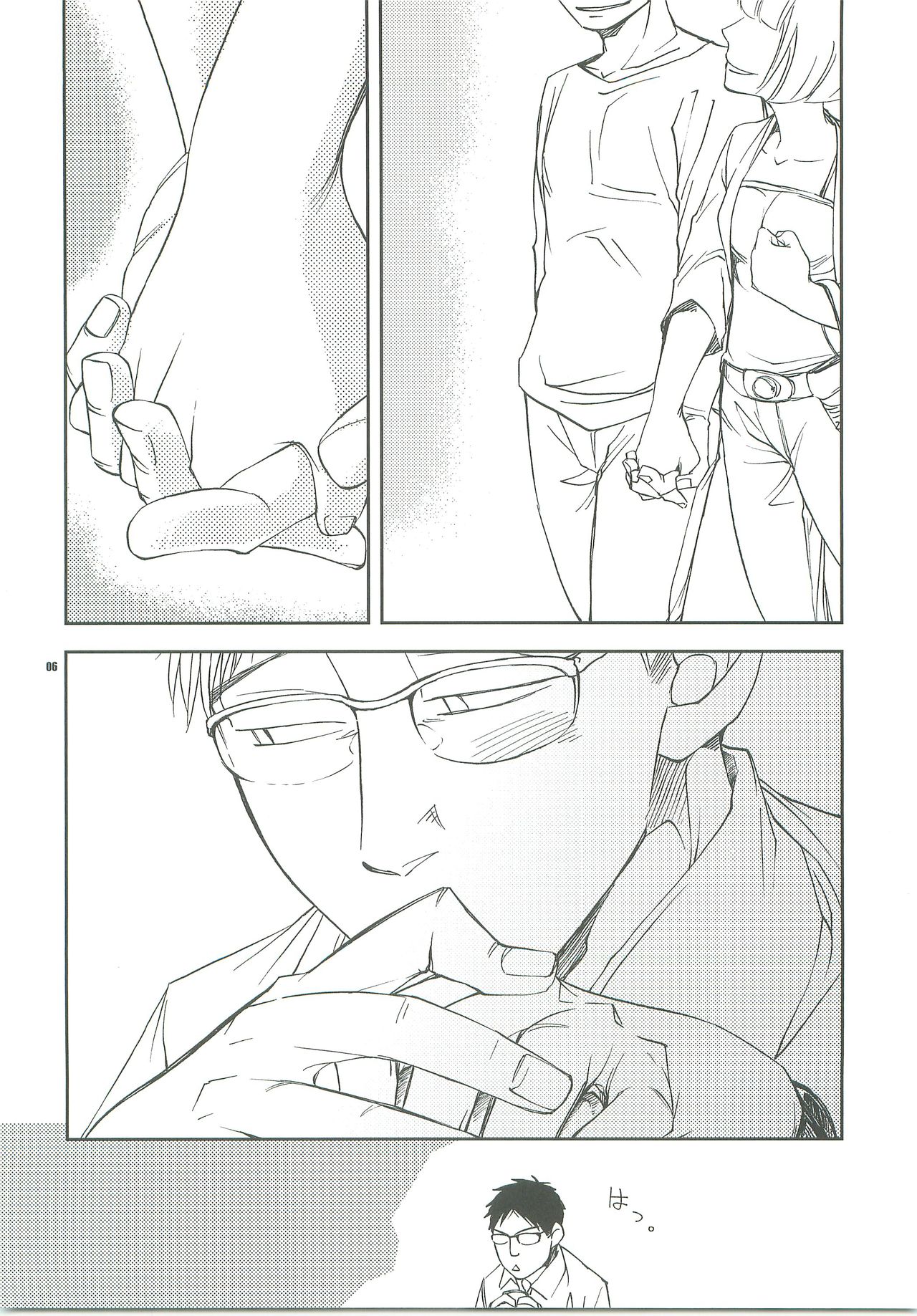 Kiss no Atoniha Sairoku page 4 full
