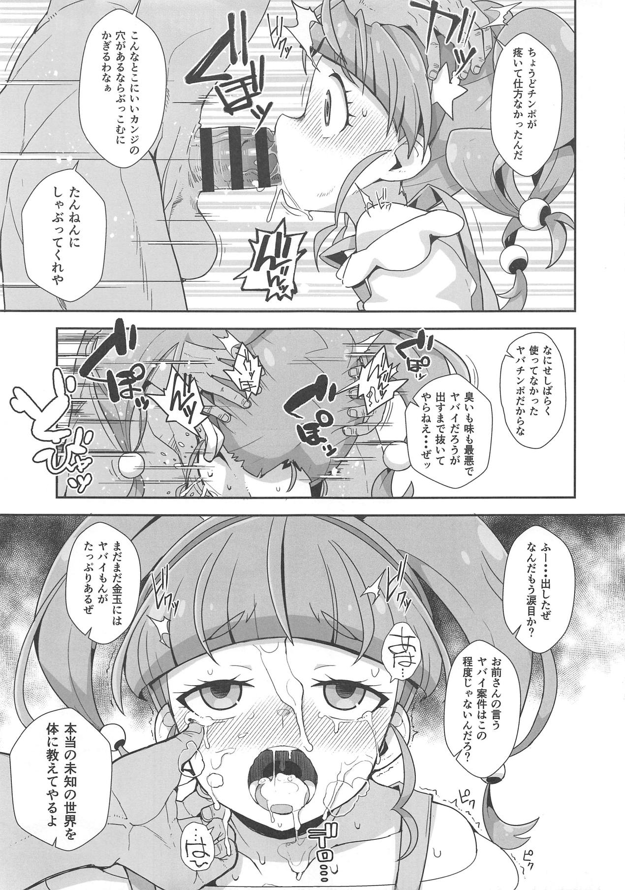 Kirayaba Anken page 3 full