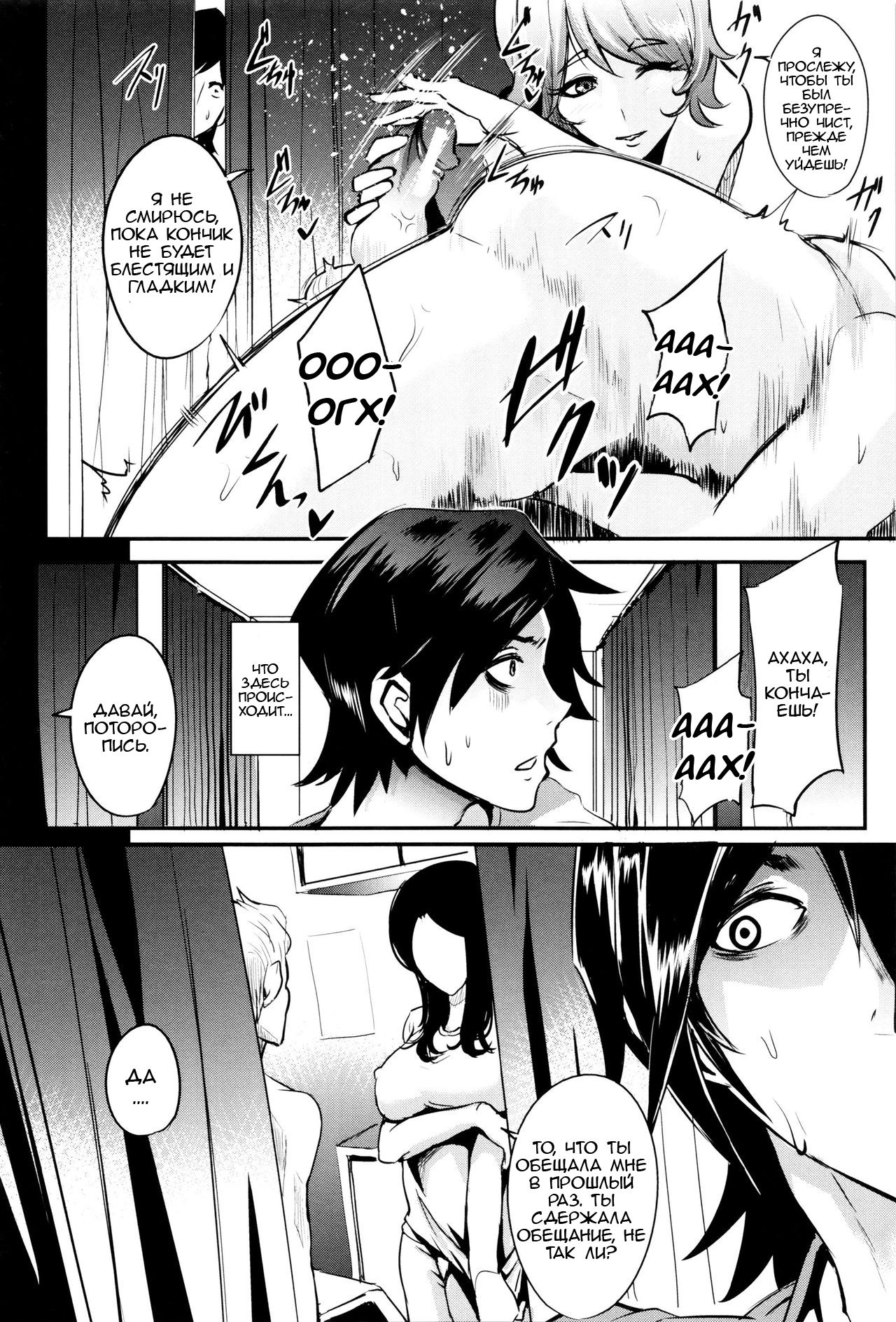 Inyoku "Cli"nic | Lewd Desire Clitnic page 12 full