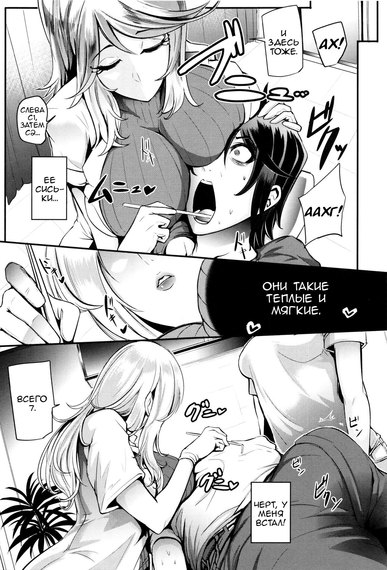 Inyoku "Cli"nic | Lewd Desire Clitnic page 5 full