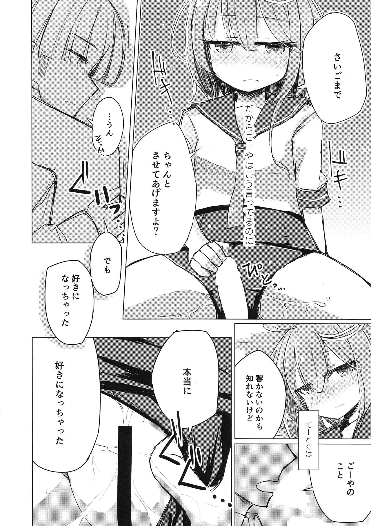 Samishikute I-58 page 12 full