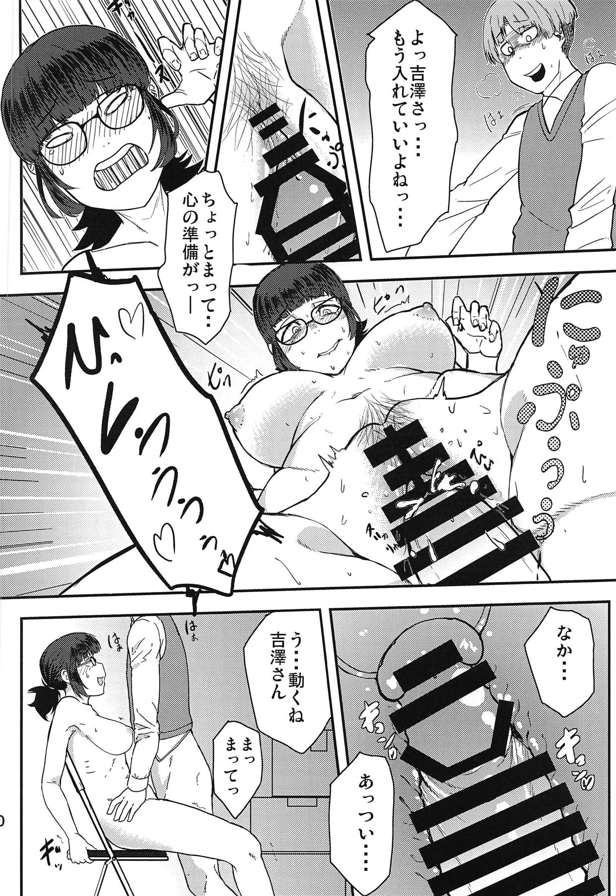 Yoshizawa Saimin Conquest page 11 full