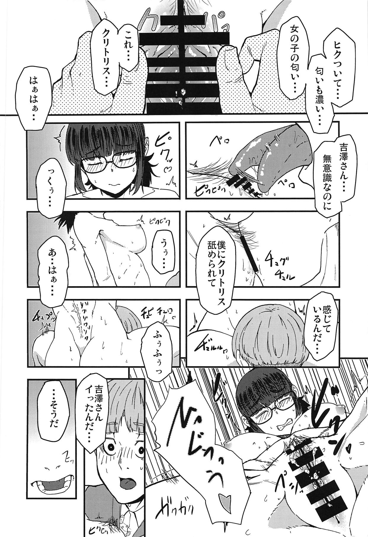 Yoshizawa Saimin Conquest page 7 full