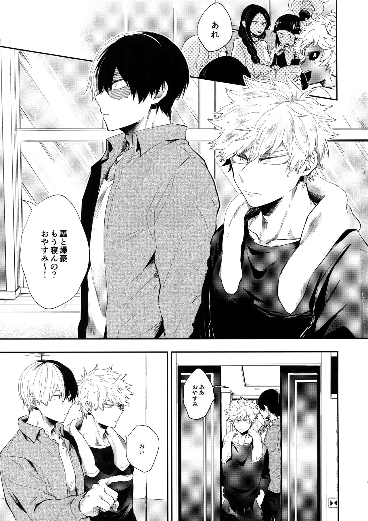 MELT! page 2 full
