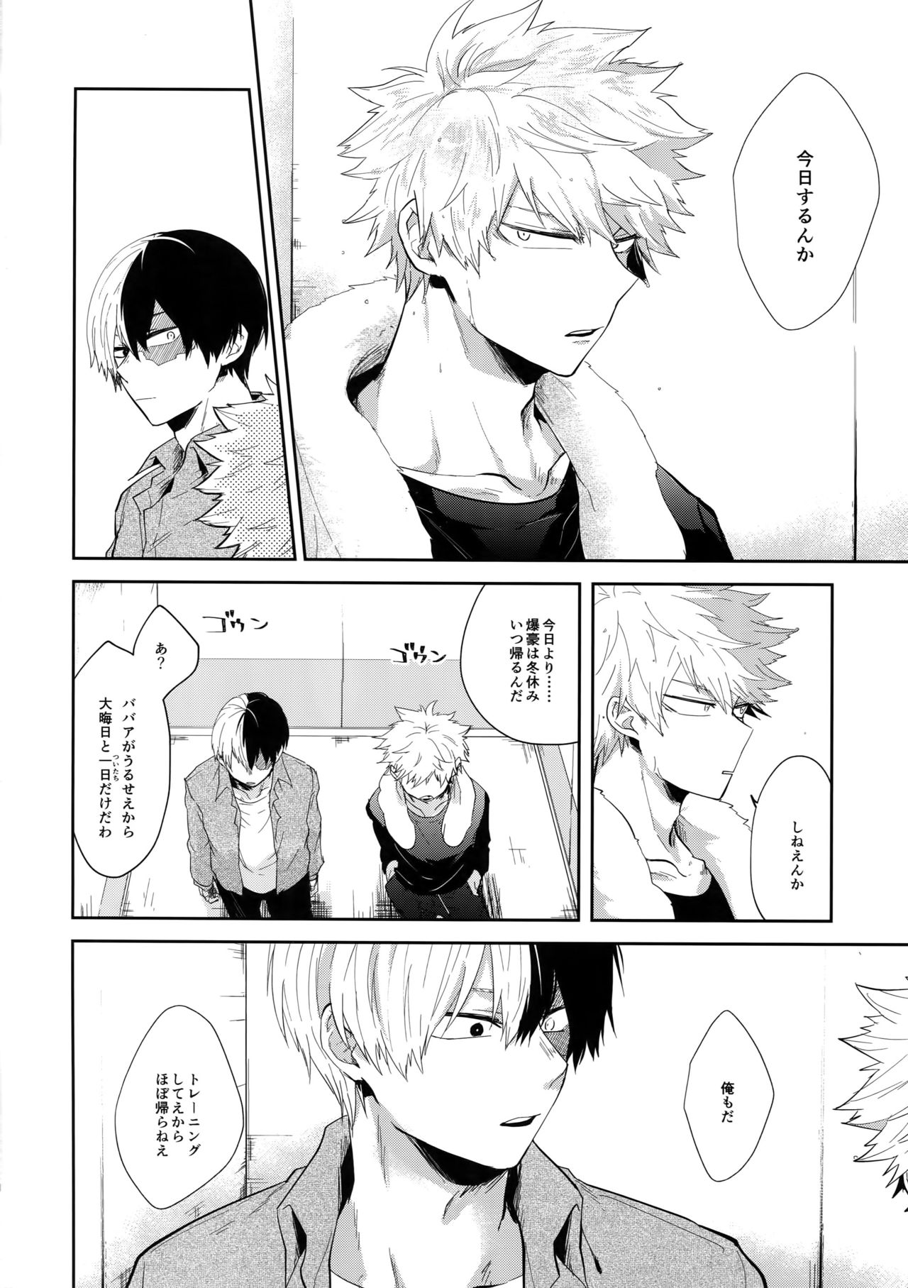 MELT! page 3 full