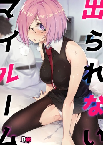 (C96) [Zombie to Yukaina Nakamatachi (Super Zombie)] Derarenai My Room (Fate/Grand Order) [Korean] cover