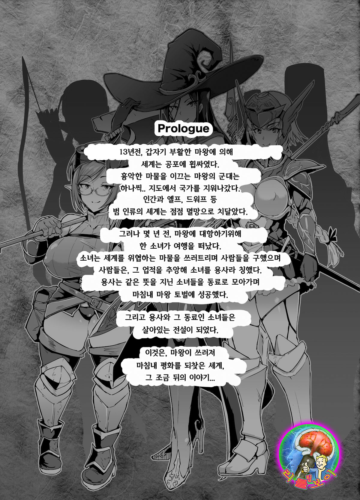 Hypno App Fantasy Stories page 1 full
