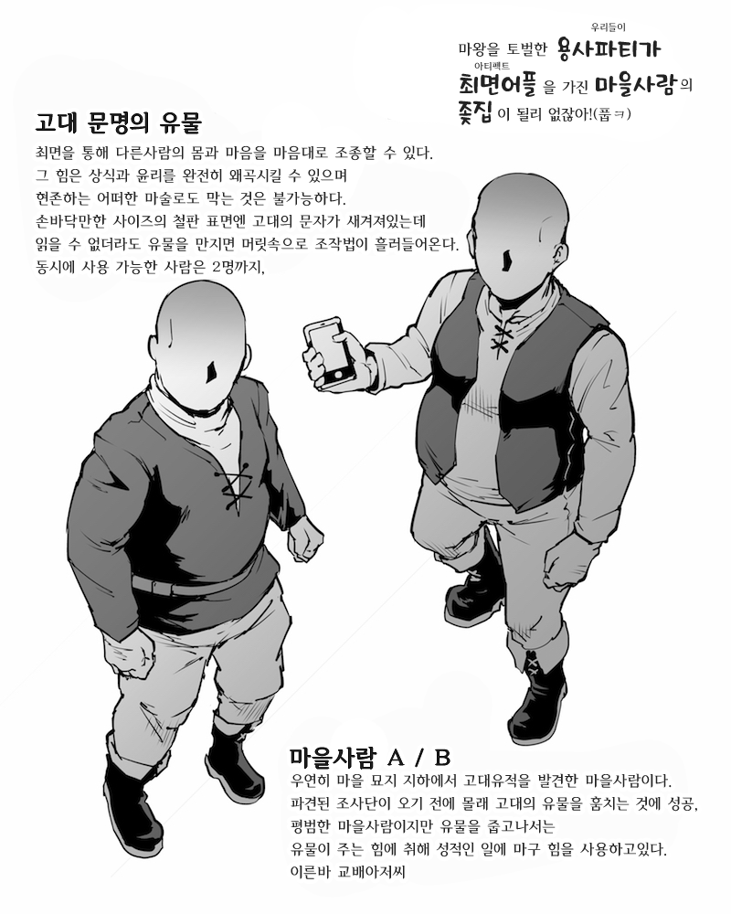 Hypno App Fantasy Stories page 3 full
