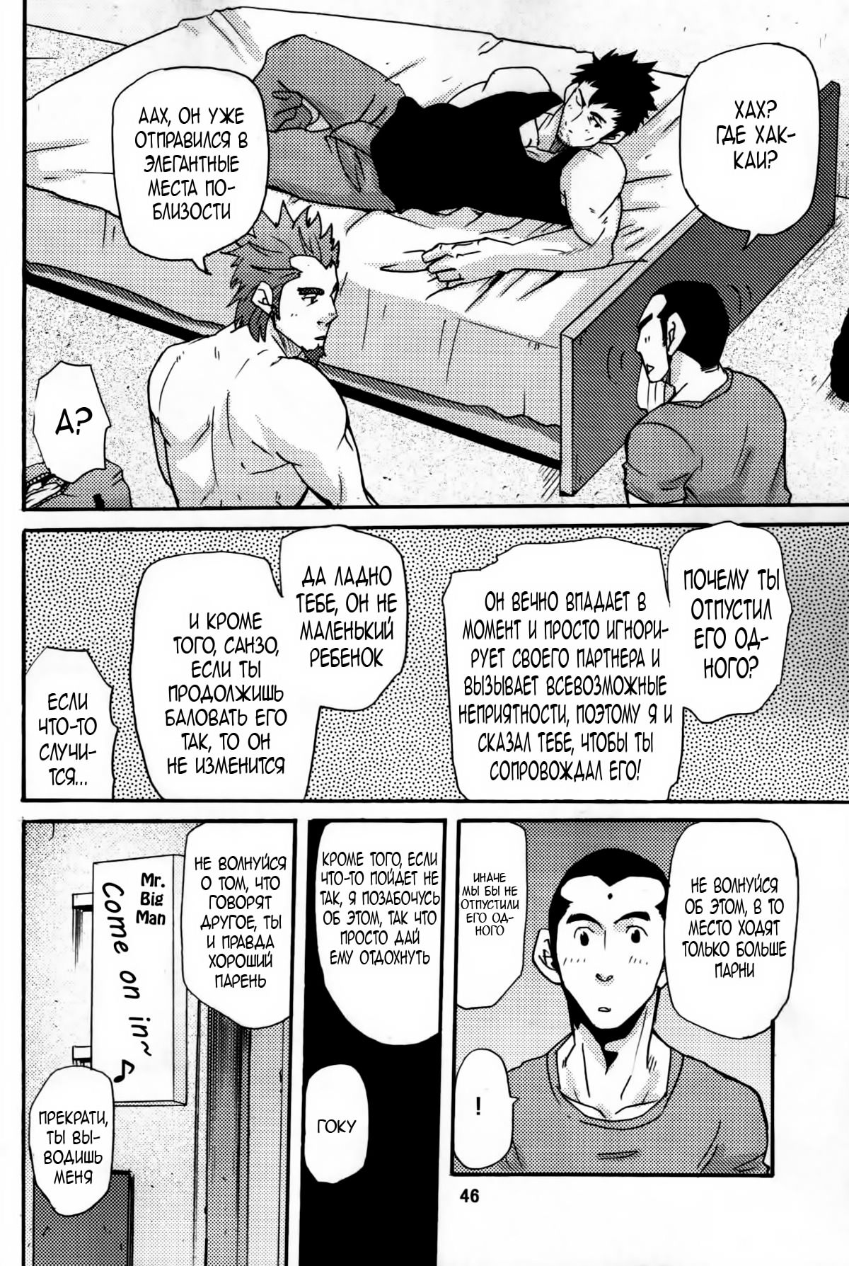 Go West 1 - 2 page 2 full