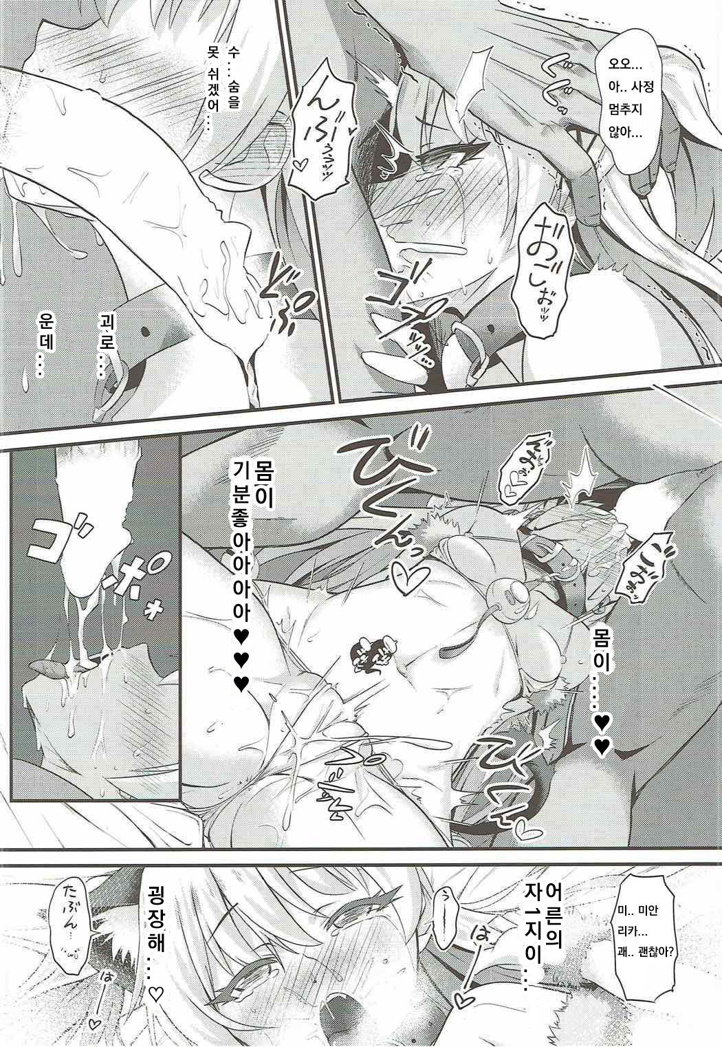 P.P.P P-kun to Pakopako Party page 11 full