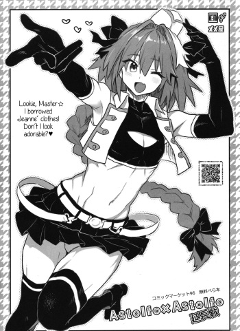 (C96) [Memeya (Meme50)] Astolfo x Astolfo Enchousen (Fate/Grand Order) [English] [C&CT] cover