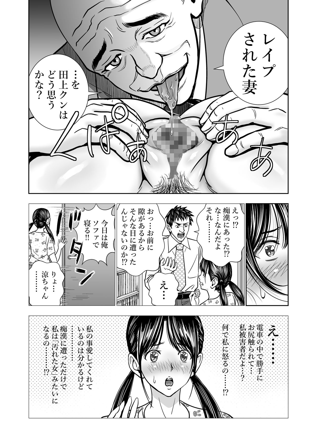 Seisenzuma no Hinkaku page 12 full