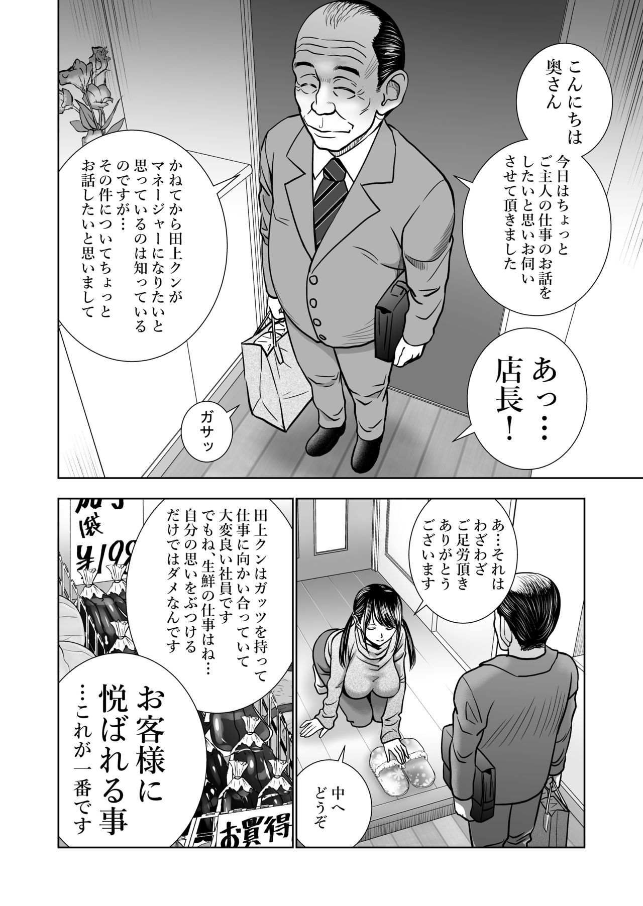 Seisenzuma no Hinkaku page 6 full