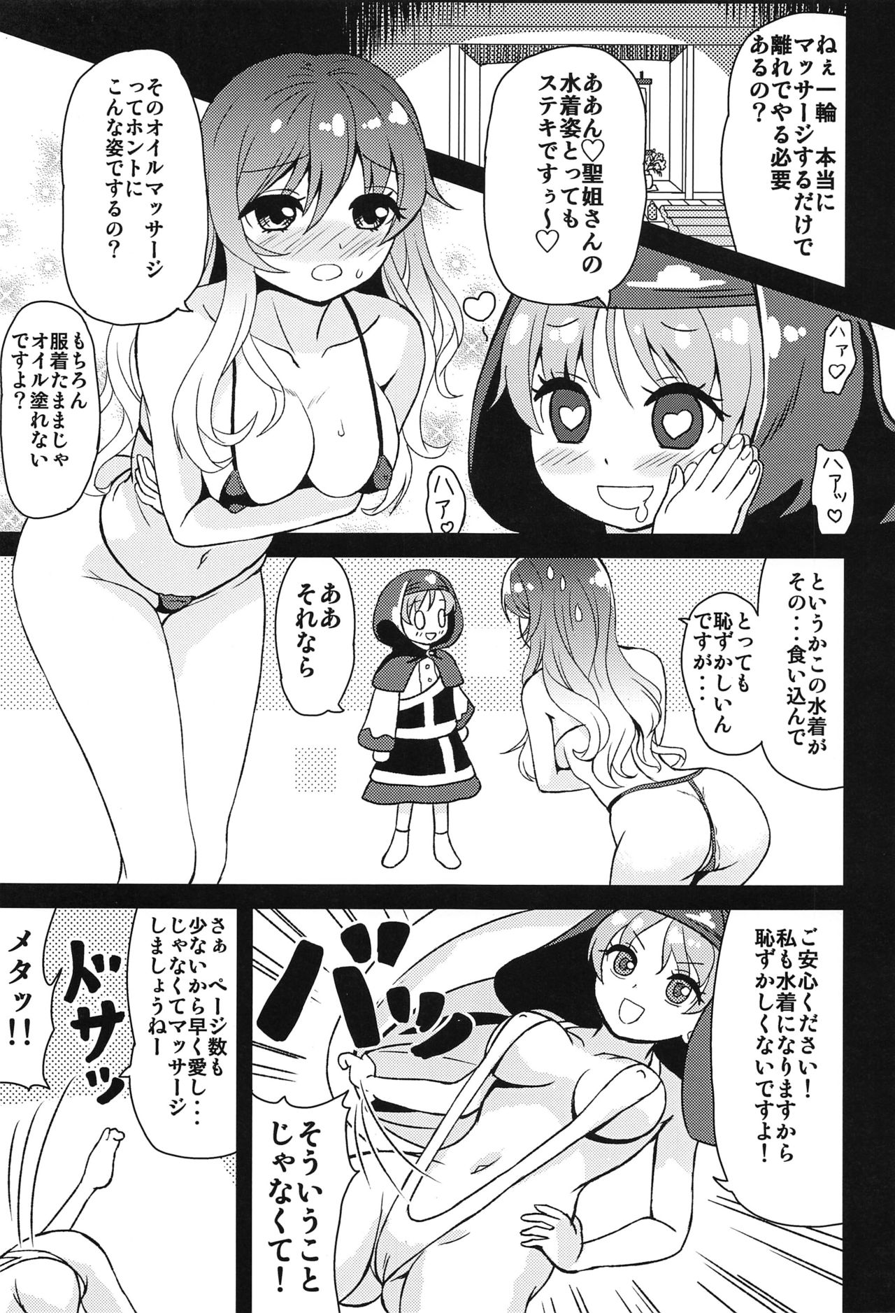 Touhou Anmaroku page 12 full