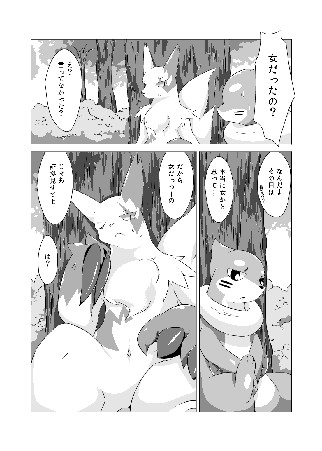 Mata Ashita page 11 full