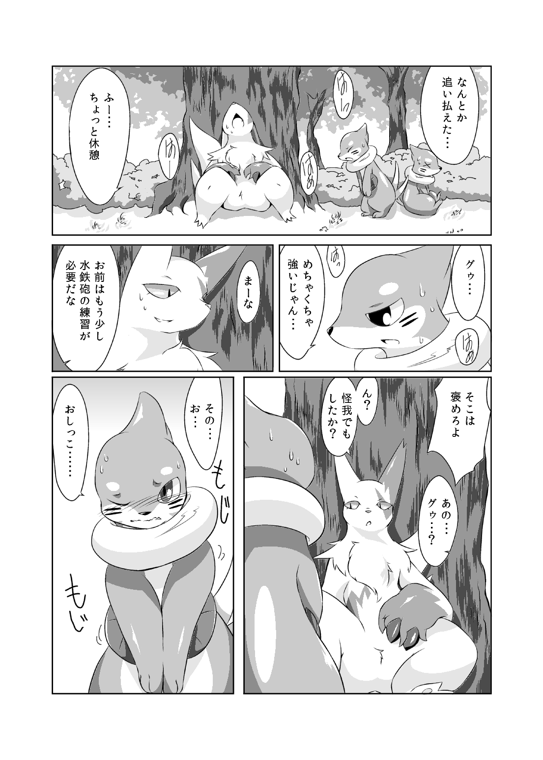 Mata Ashita page 9 full
