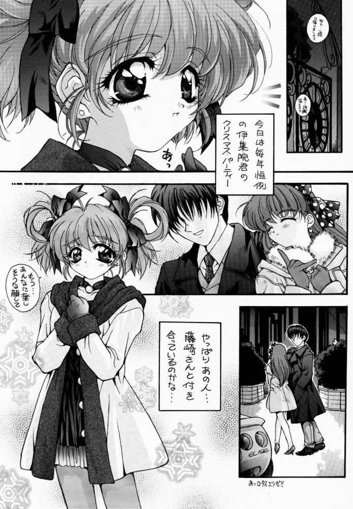 LITTLE DARLIN' For Tatebayashi page 4 full