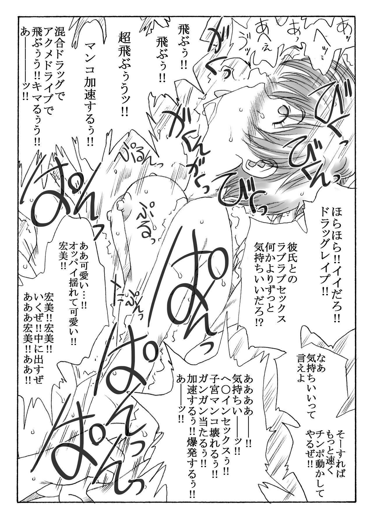 kusuridukinisare ryoujyokusareru senseito seitotachi page 5 full