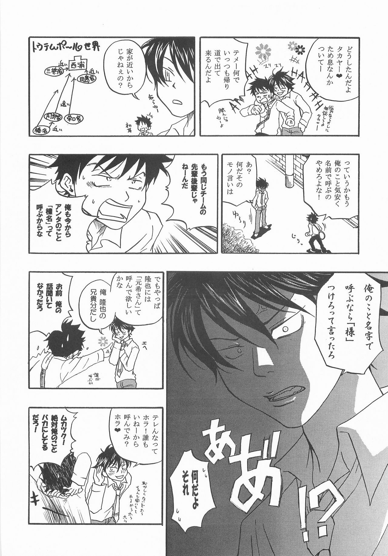 Mou Chotto Migidattara Strike page 11 full
