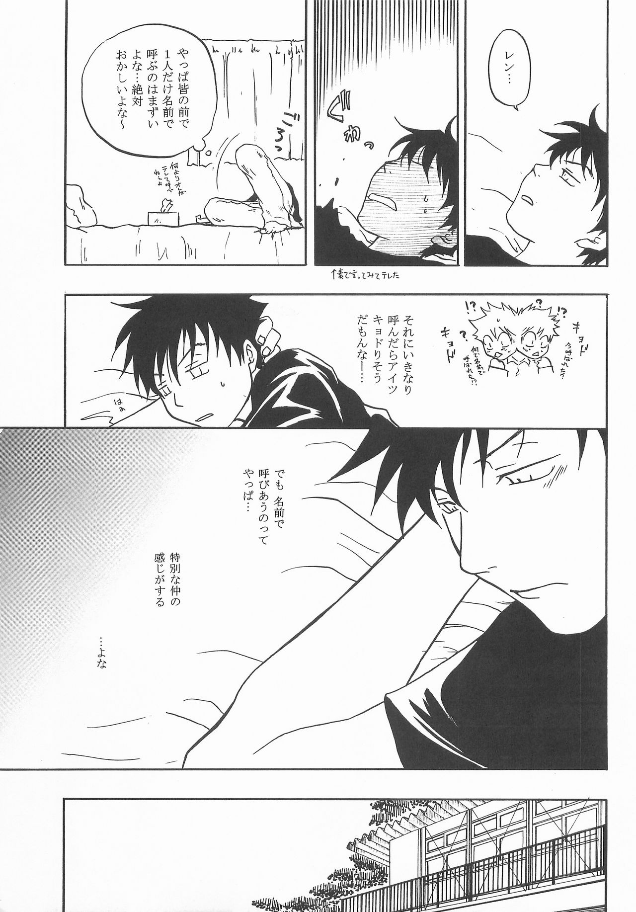 Mou Chotto Migidattara Strike page 8 full