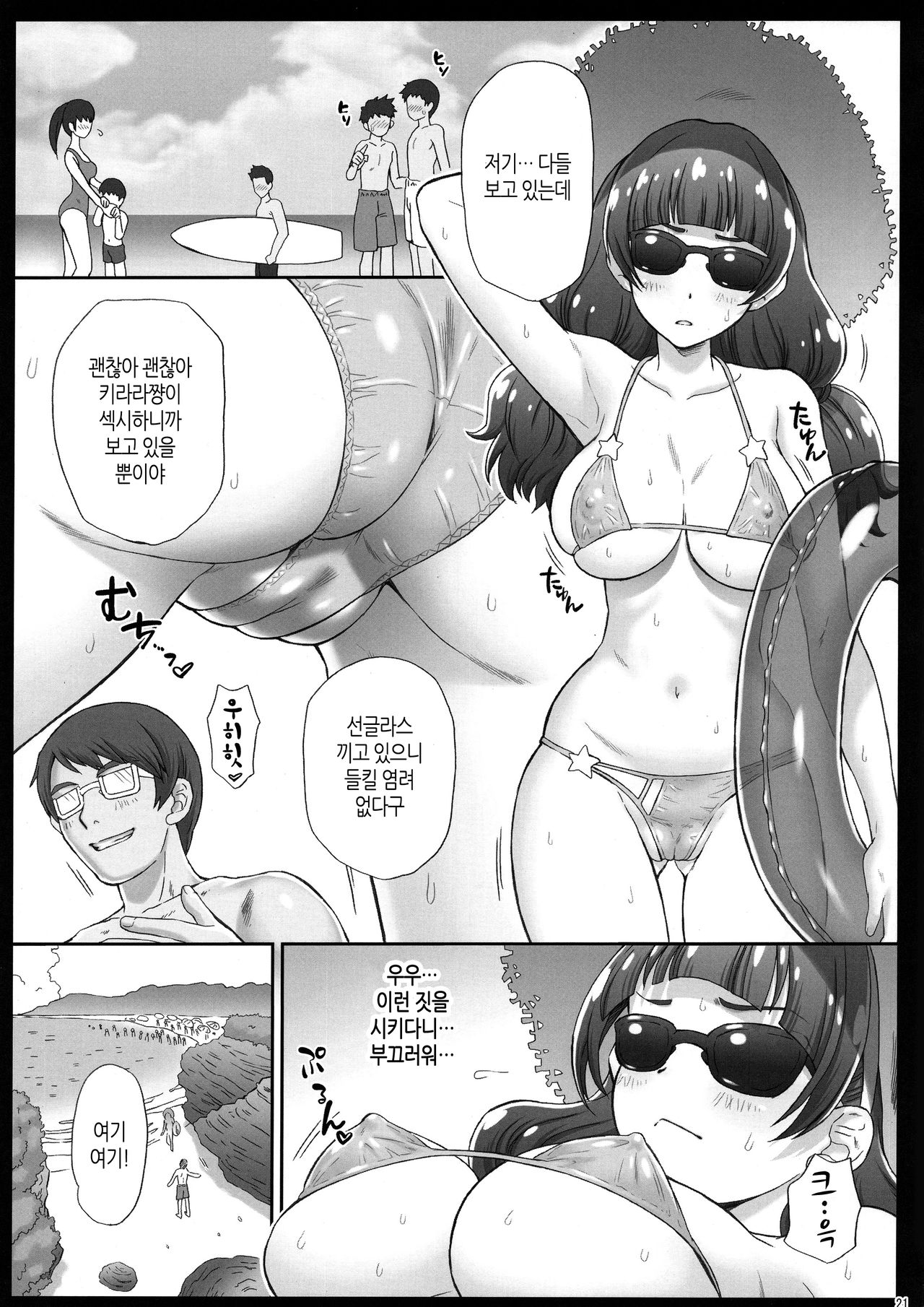 Omakebon Collection 1 -EroCure Hen- | 덤책 컬렉션 1 -에로큐어 편- page 12 full
