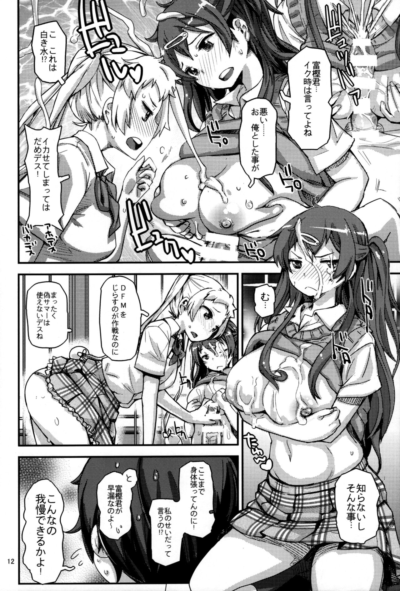 Summer decoration page 11 full