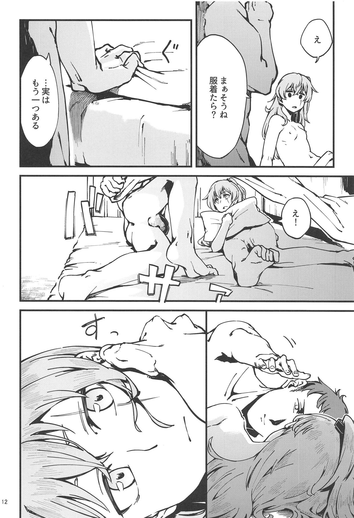 A! 45-chan ga Waratteru! page 11 full