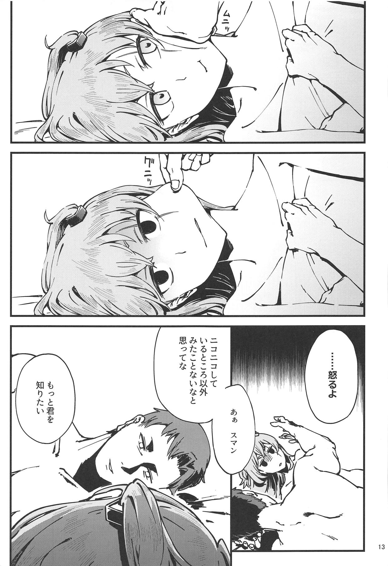 A! 45-chan ga Waratteru! page 12 full