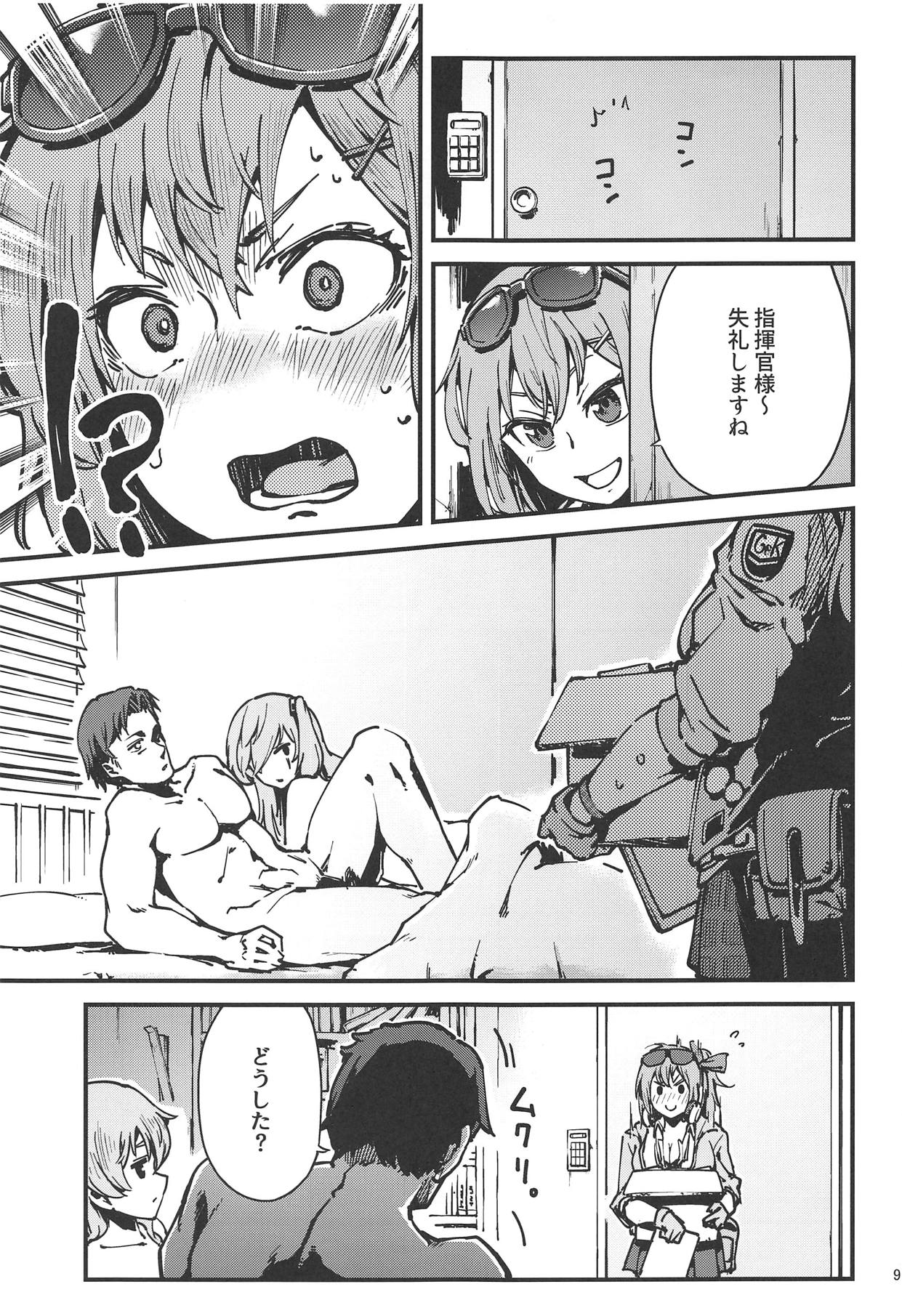 A! 45-chan ga Waratteru! page 8 full