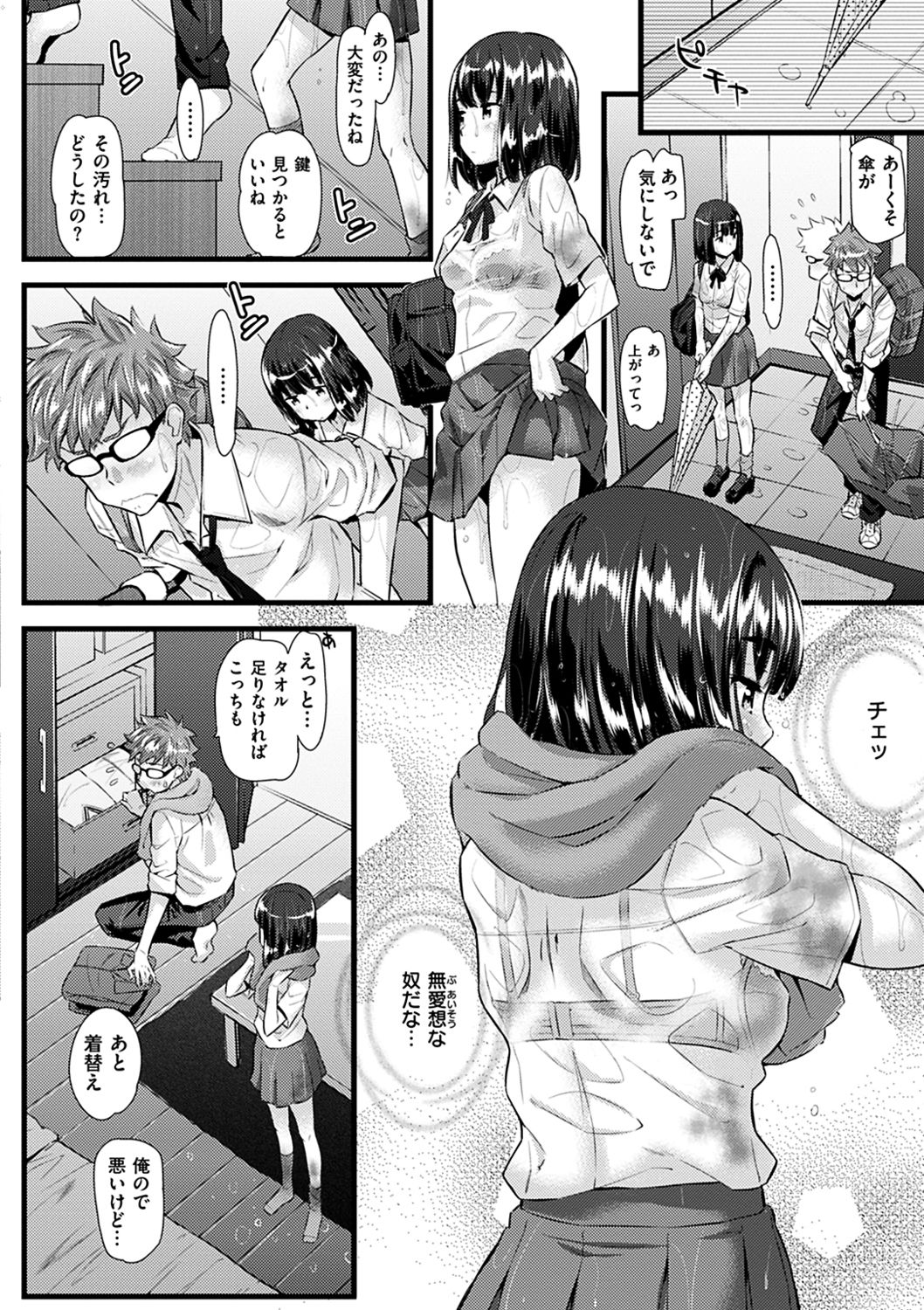 Hatsujou Love Rhythm - Excite Love Rhythm page 5 full