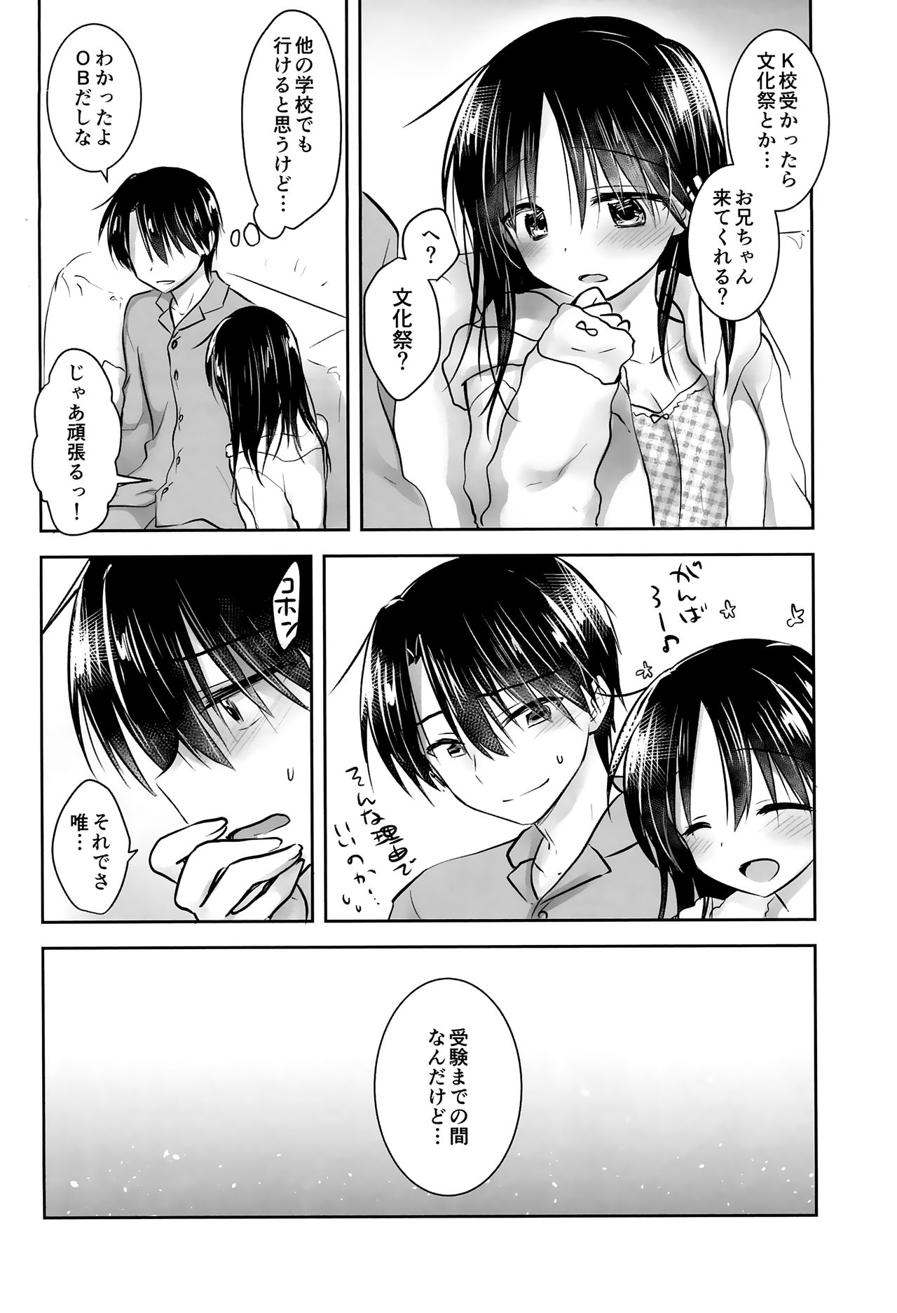 Oazuke Sex page 10 full