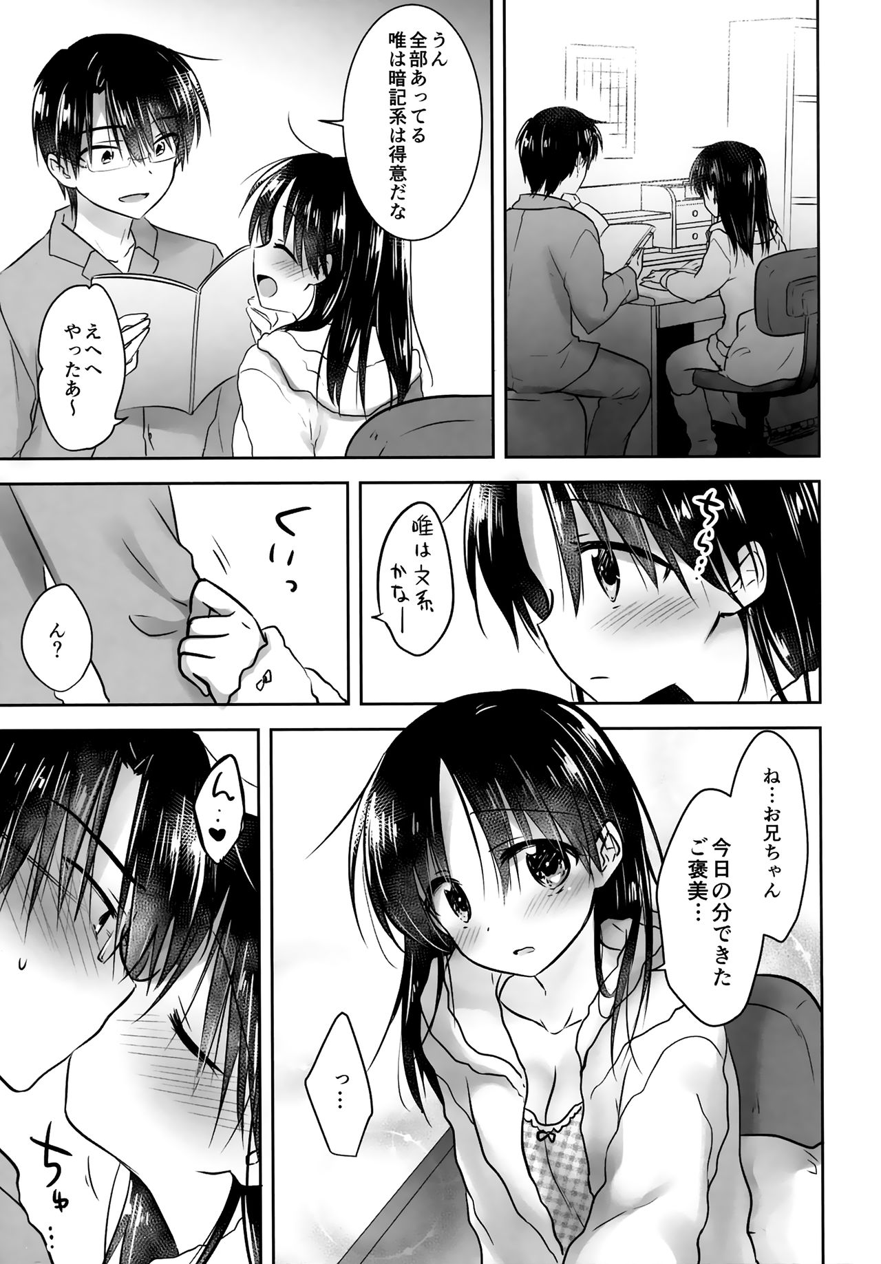 Oazuke Sex page 5 full
